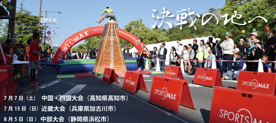 2018.7.7ジャンピング1