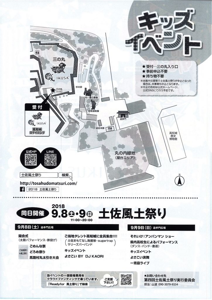2018.9.8風土祭り2