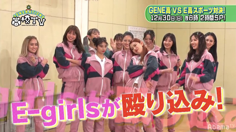 12月30日 日 時 からgeneratiosとe Girlsがabematv Gene高 でジャンピングマックス対決 スポーツマックスは高知のスポーツ教室で心と体を育みます