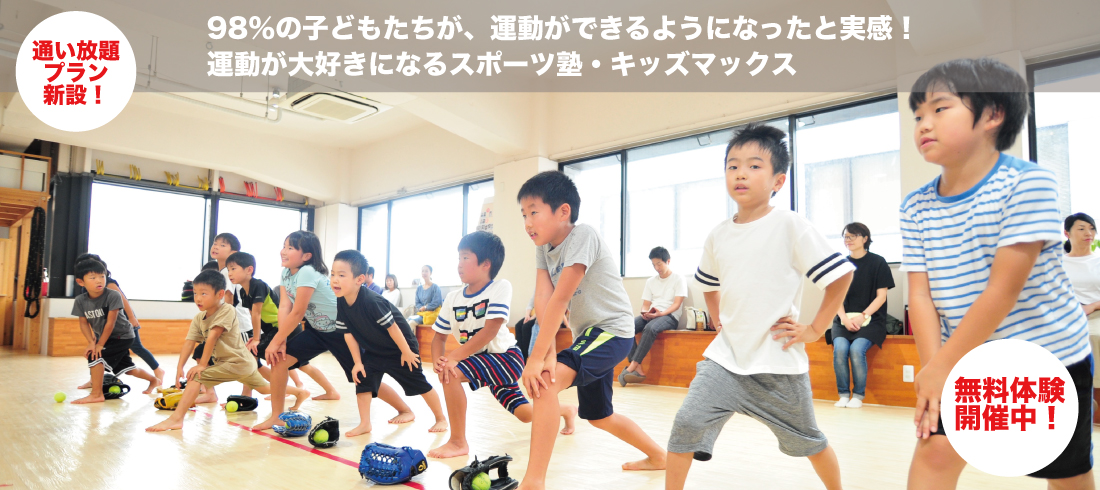 2020年スポーツ教室