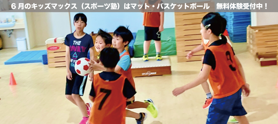 2023年6月キッズ1