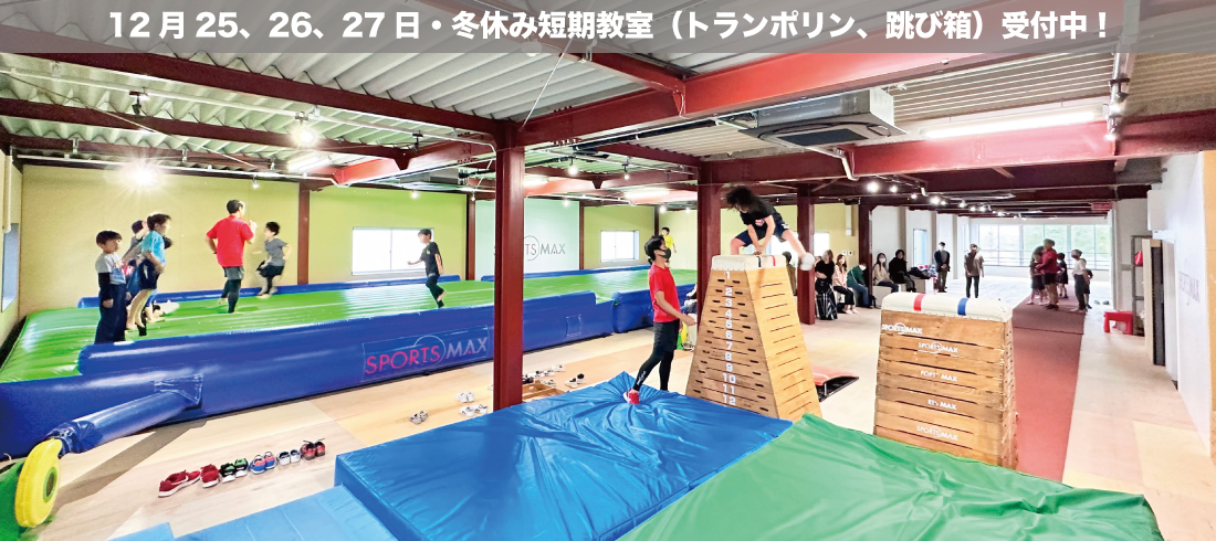 2023年冬休み短期教室