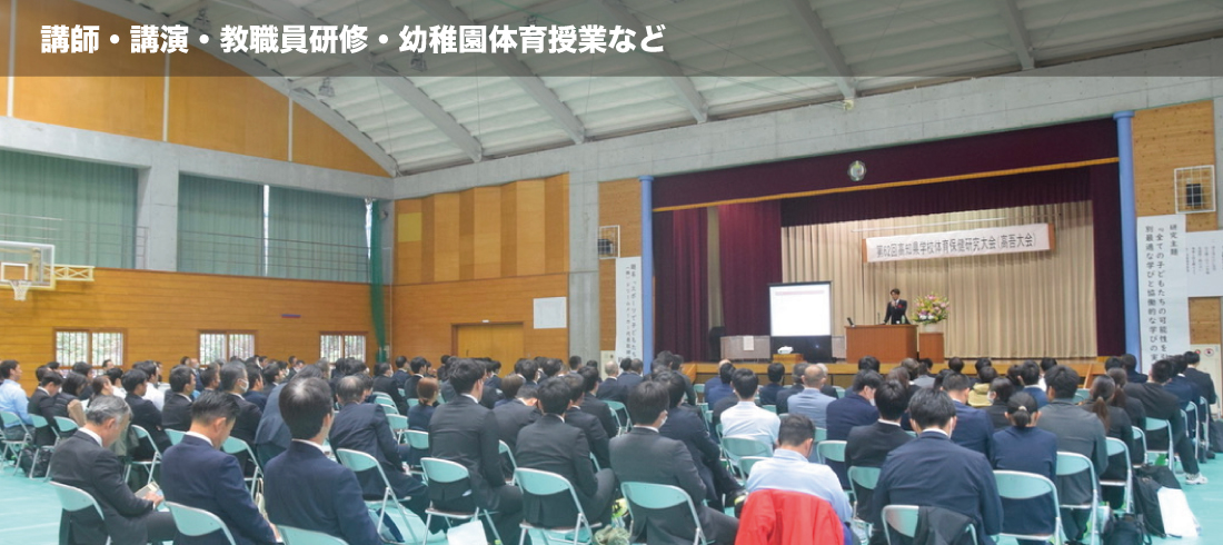 講師公演