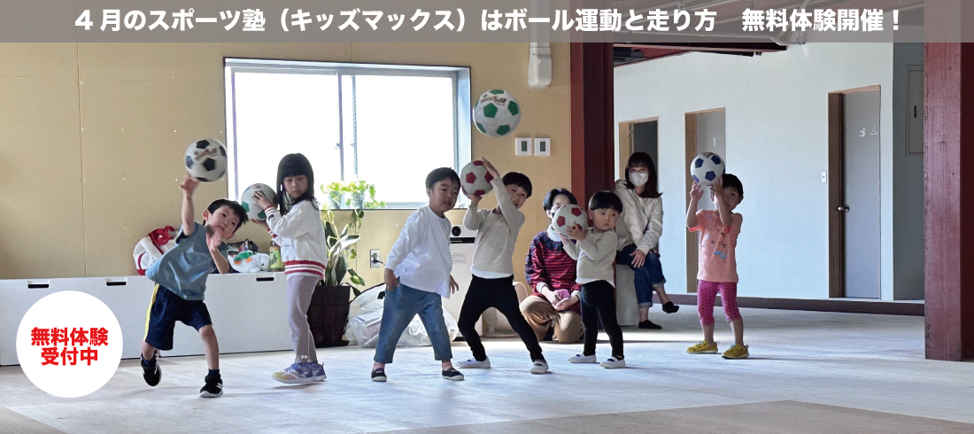4月キッズ1