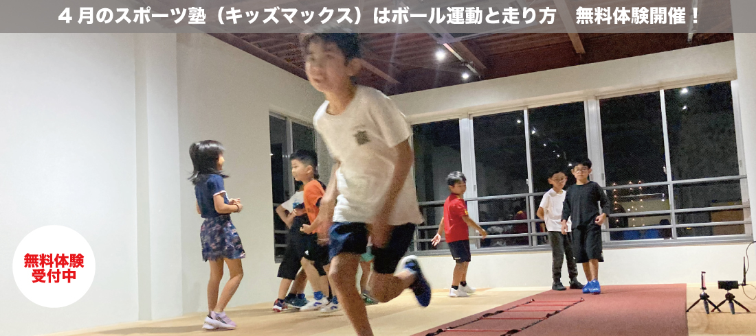 4月キッズ2