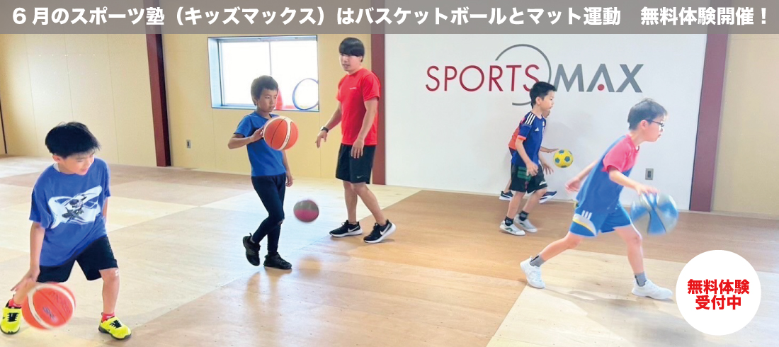 6月キッズ