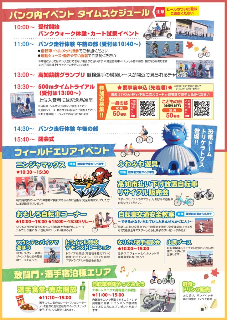 cycle-festa_ura_page-0001-725x1024