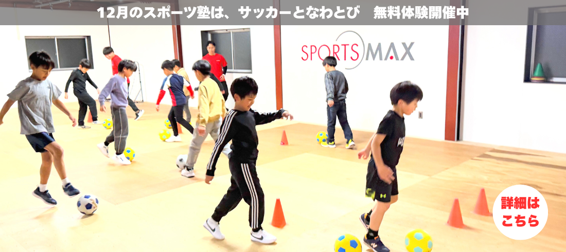 2025年12月キッズ　サッカーと縄跳び