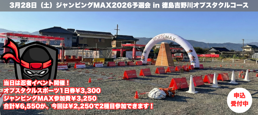 2026.3.28ジャンピング