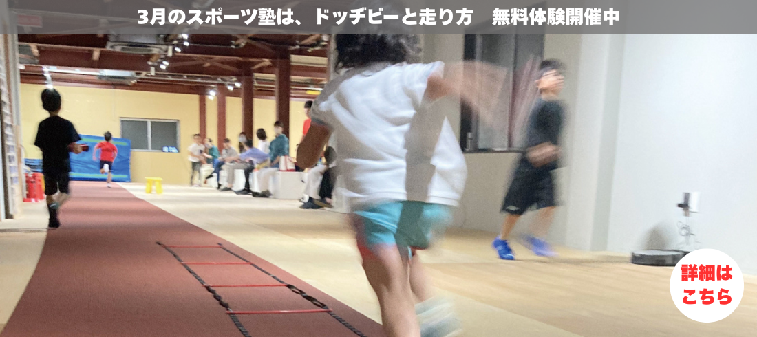 3月キッズマックス