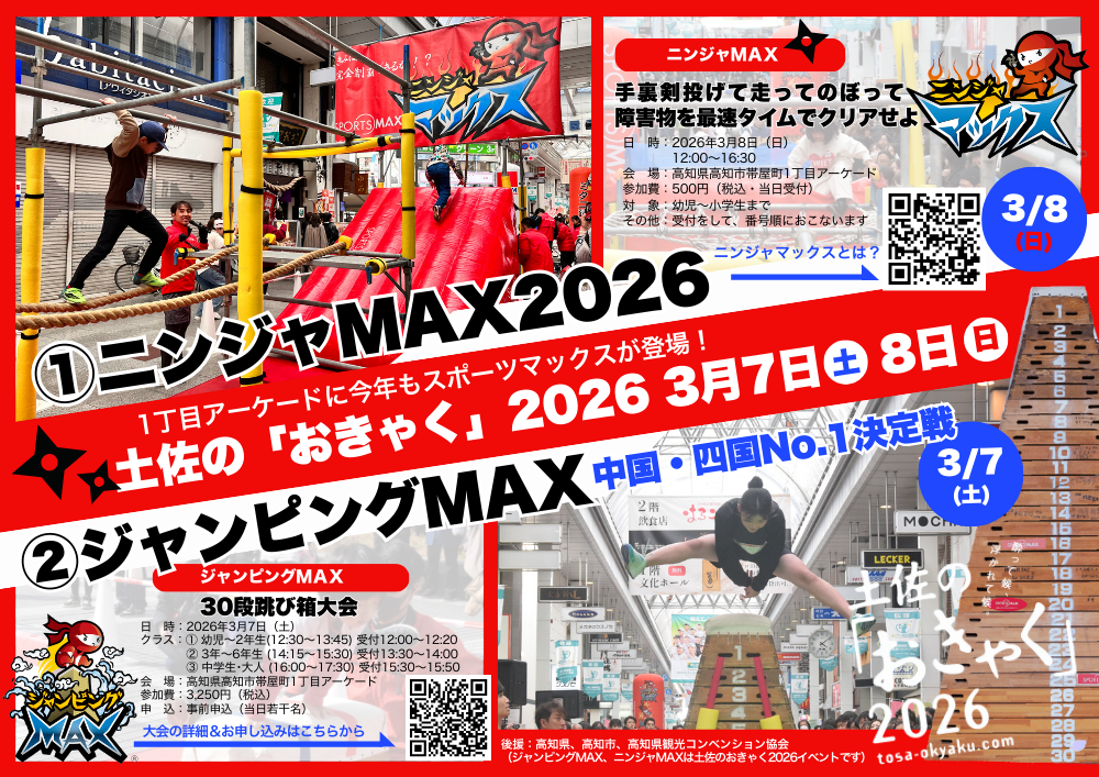 2026春休み表