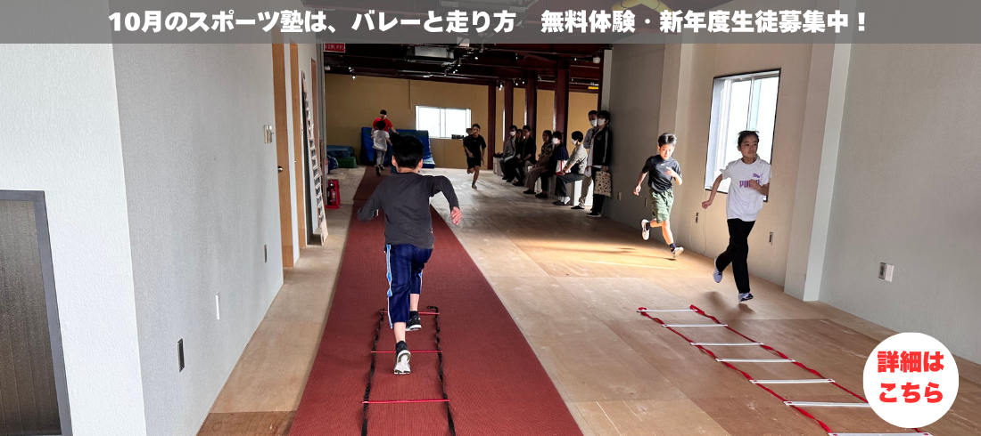10月キッズマックス走り