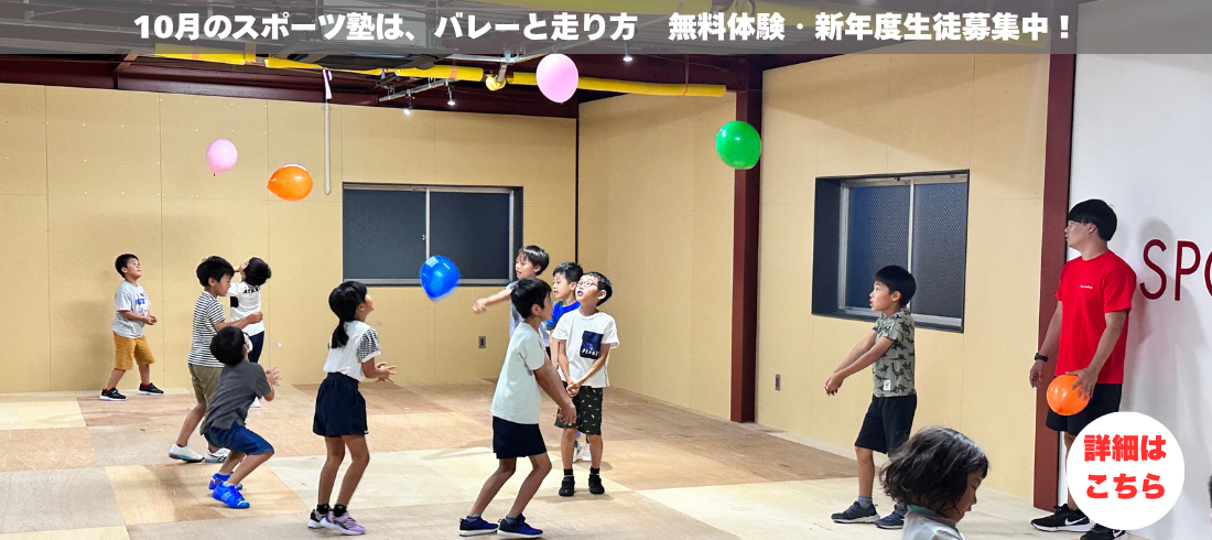 10月キッズマックス
