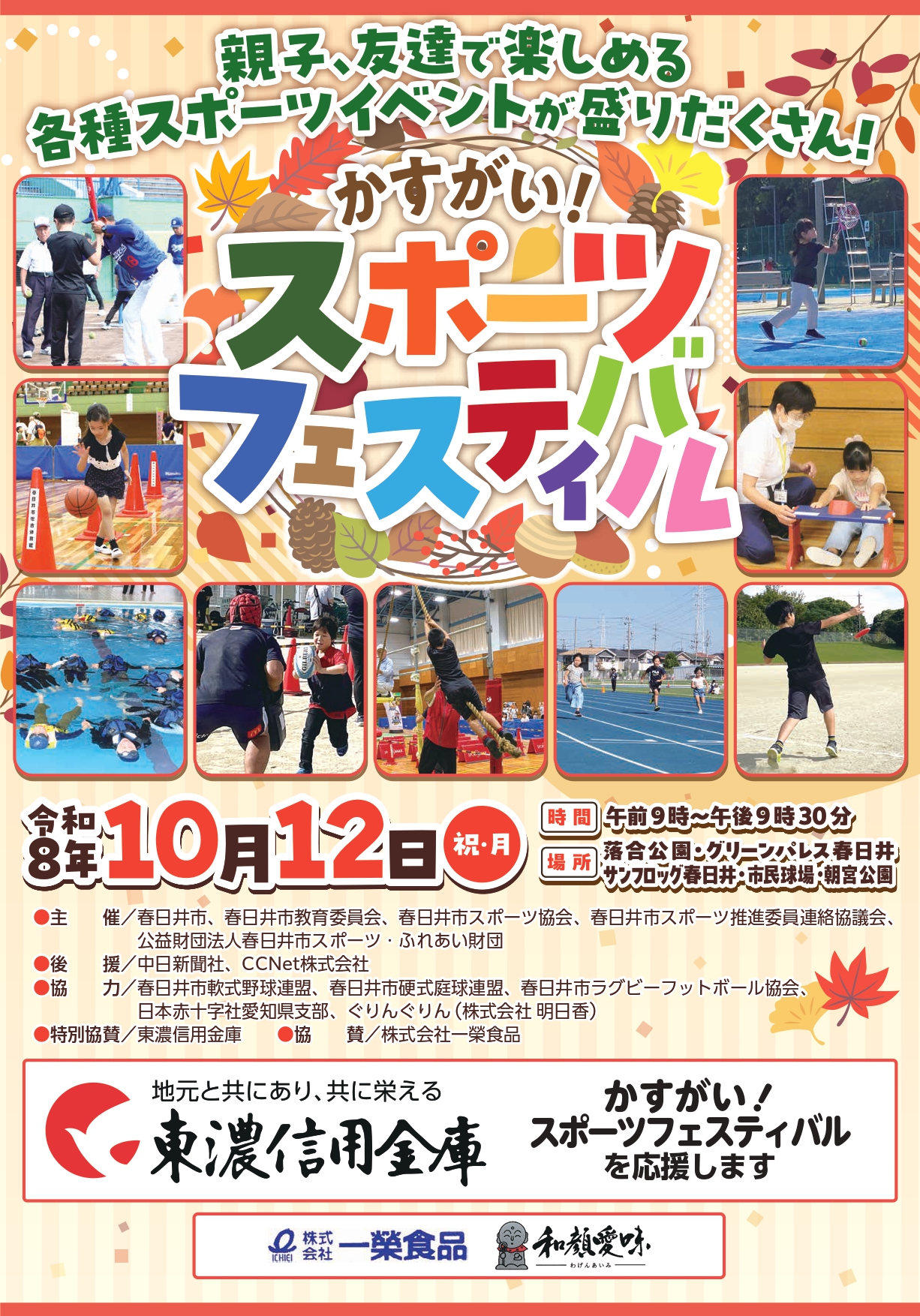 spofes2026_allpage_page-0001