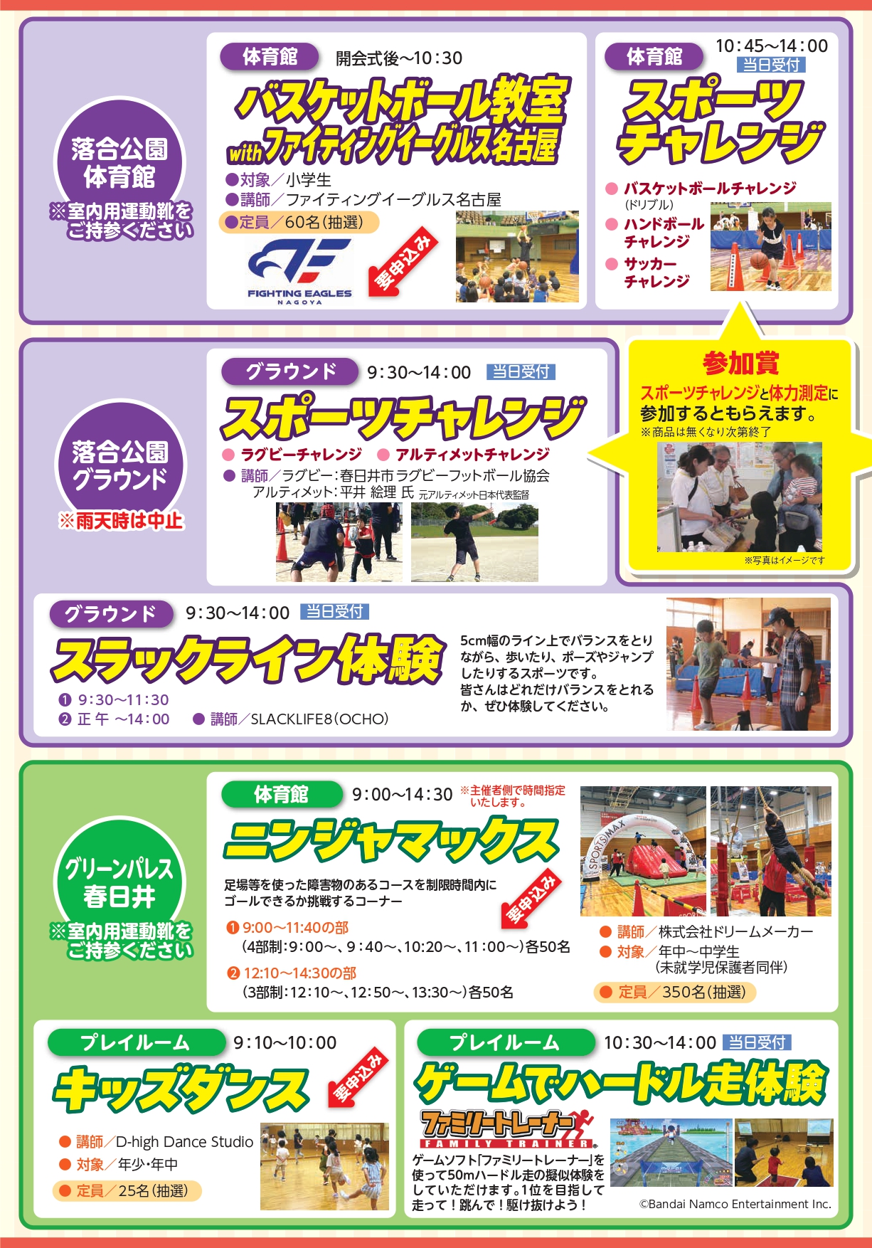 spofes2026_allpage_page-0002